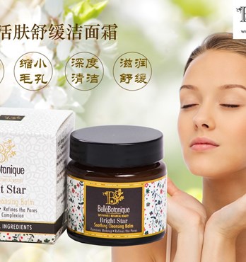 Bright Star Cleansing Balm Image
